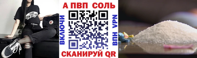 APVP VHQ  Оса 