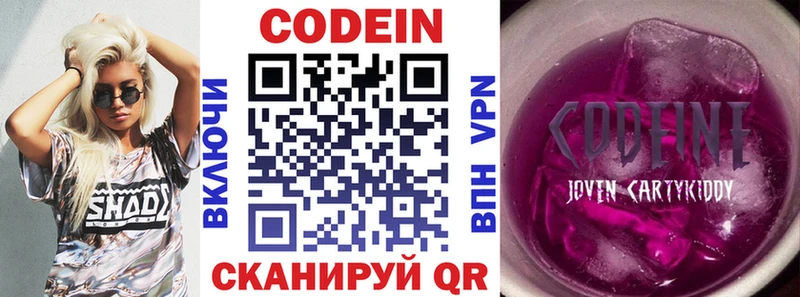 Кодеин Purple Drank  Оса 