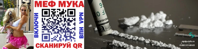 МЕФ мука omg ТОР Оса